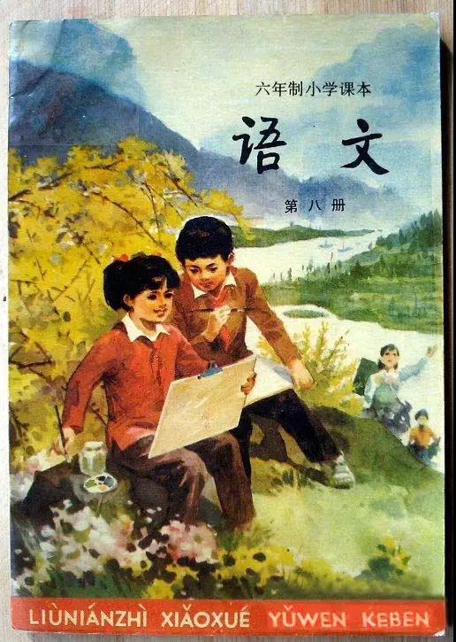 20年前的語文課本，滿滿的回憶！翻開都是淚！