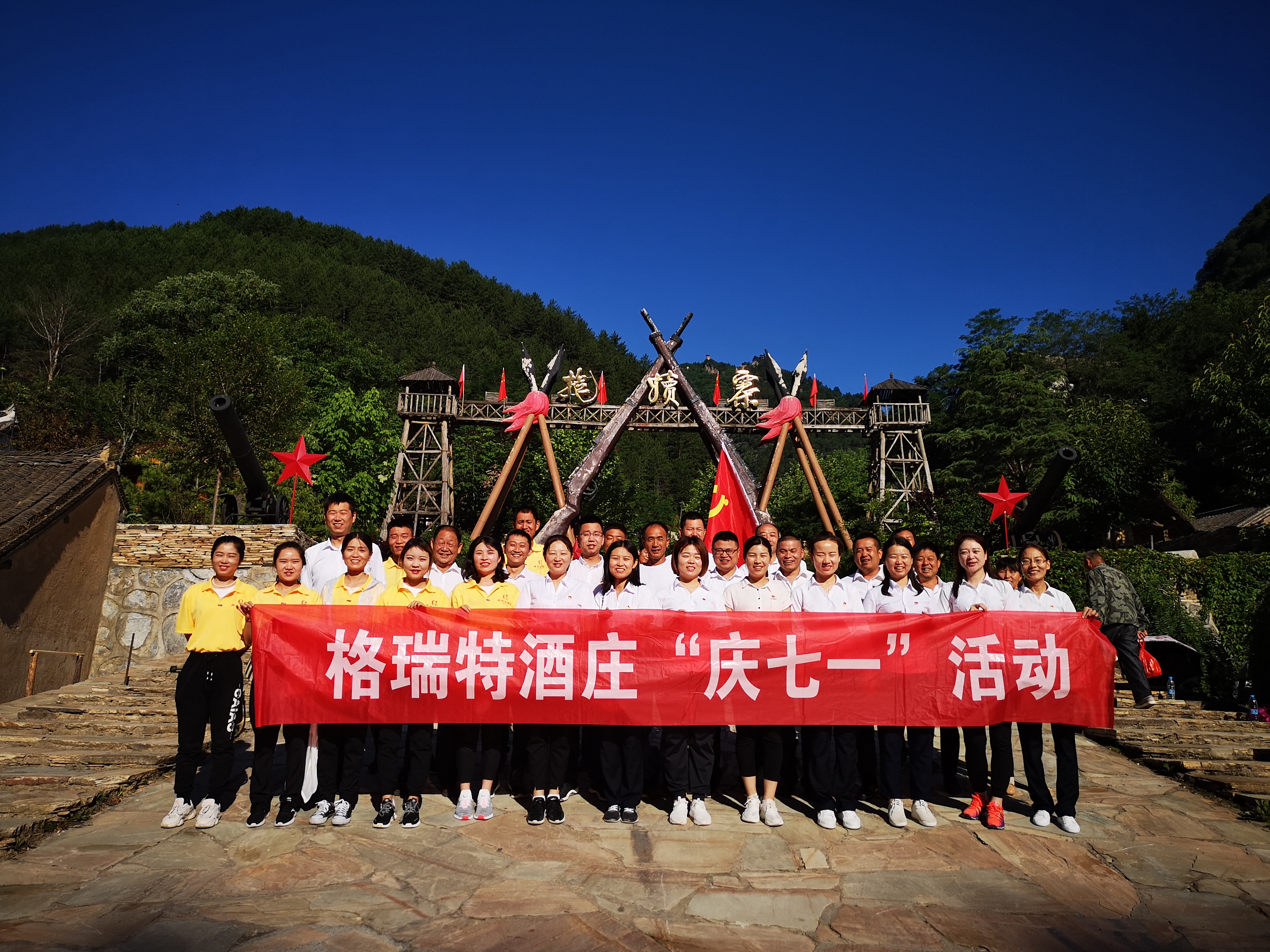 紅色之旅，不忘初心