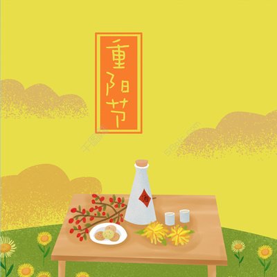 重陽節(jié) ▎年年重九日，攜酒踏秋行