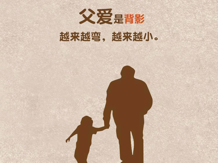 夏至快樂，父親節(jié)快樂！