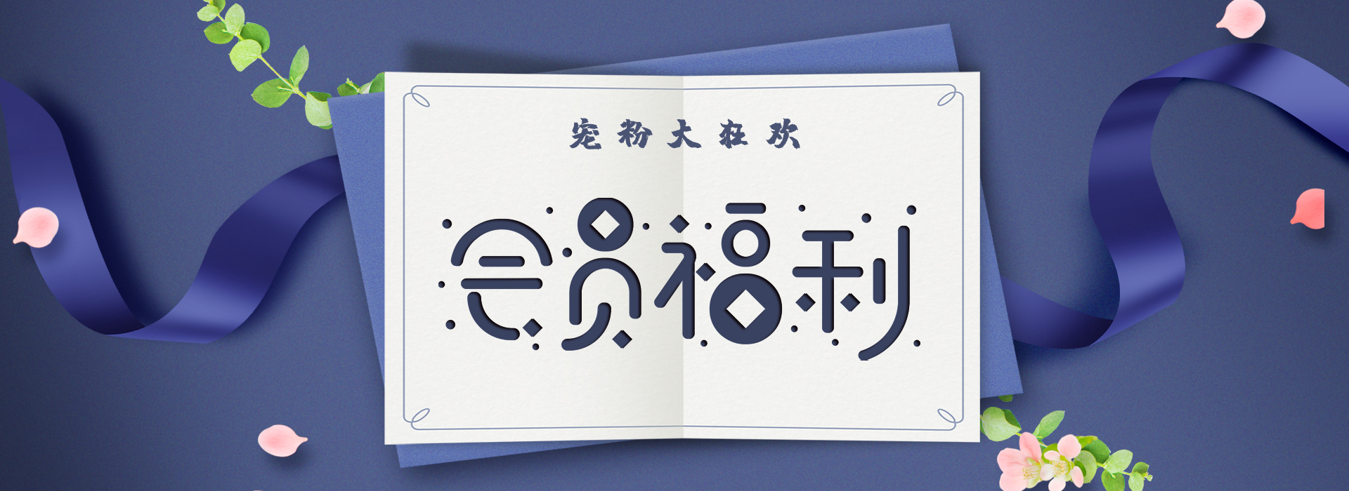 重磅福利 | 格瑞特會員制力度太大，標題根本寫不下！