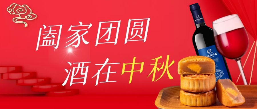 中秋禮品清單get起來(lái)！