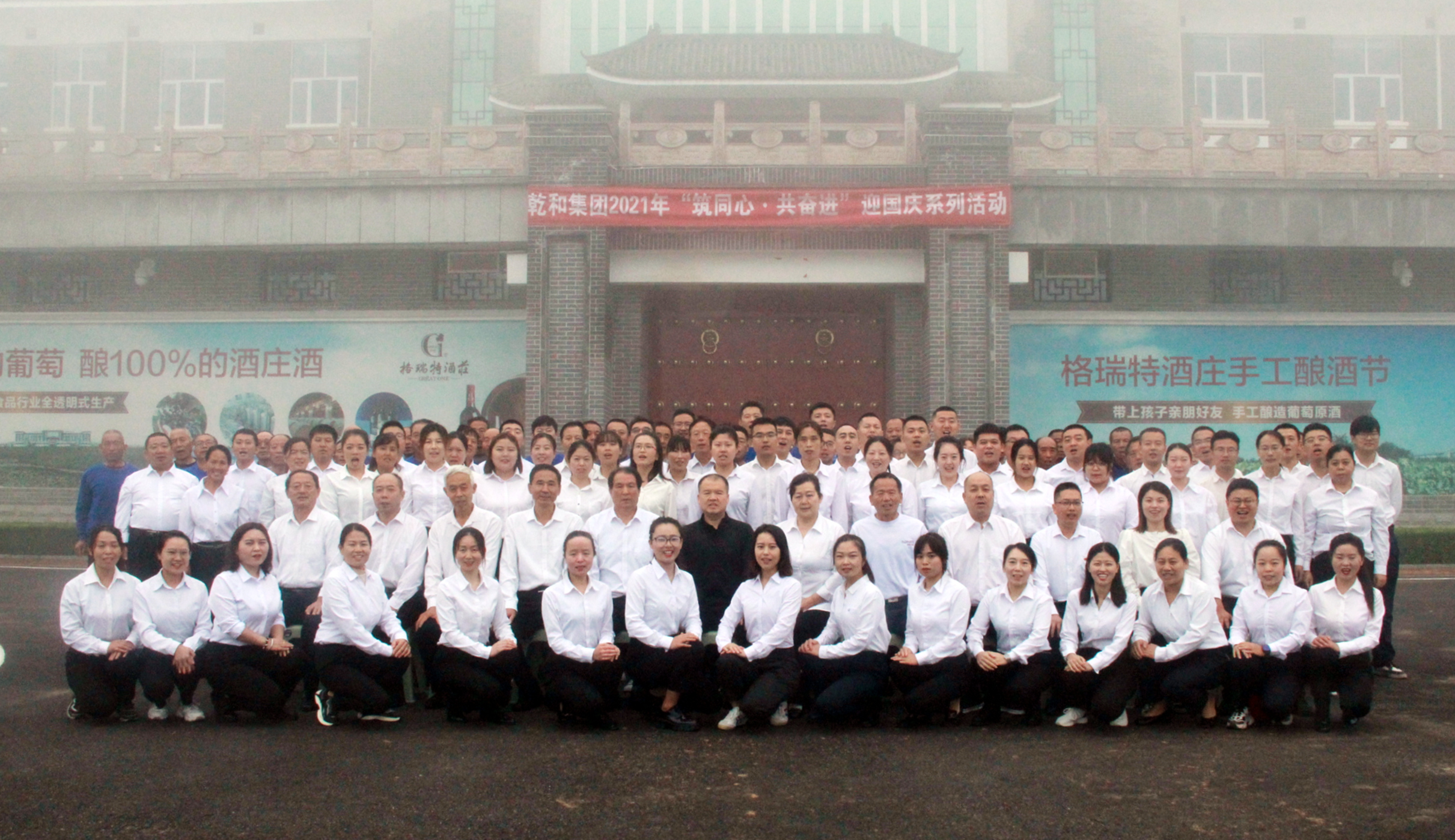 格瑞特莊園2021年“ 筑同心?共奮進 ”迎國慶系列活動圓滿舉行！