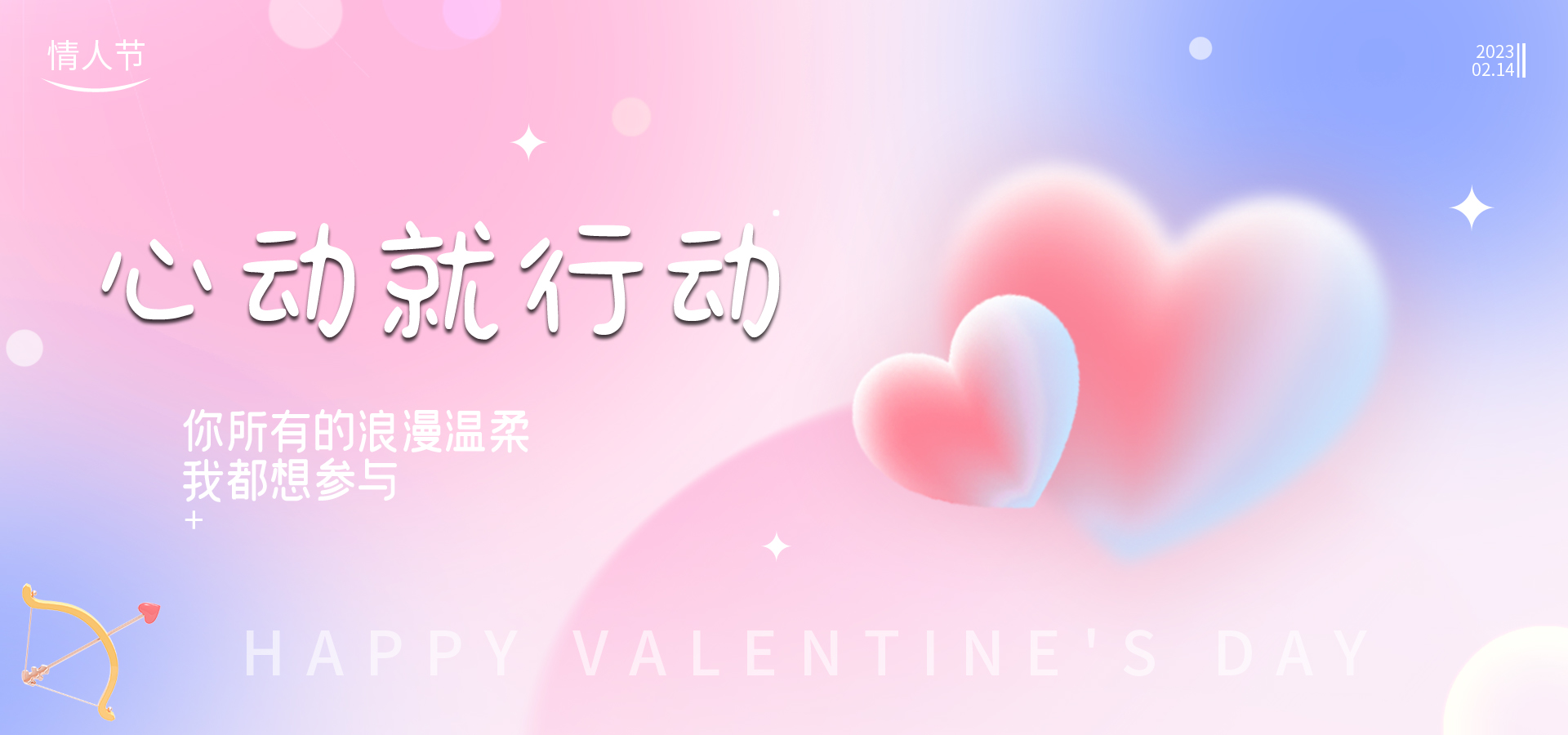 情人節(jié) ▎酒意微醺，愛意滿“瓶”