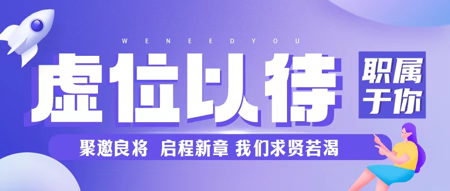 有人@你，格瑞特莊園招聘了！拒絕擺爛 沖沖沖~